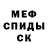 МЕТАМФЕТАМИН пудра Gomori M