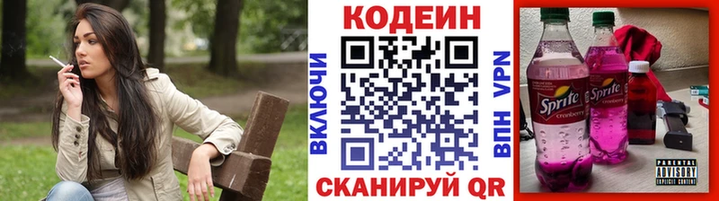 купить   Кашин  Кодеин Purple Drank 